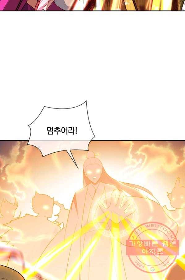 절세전혼 86화 27