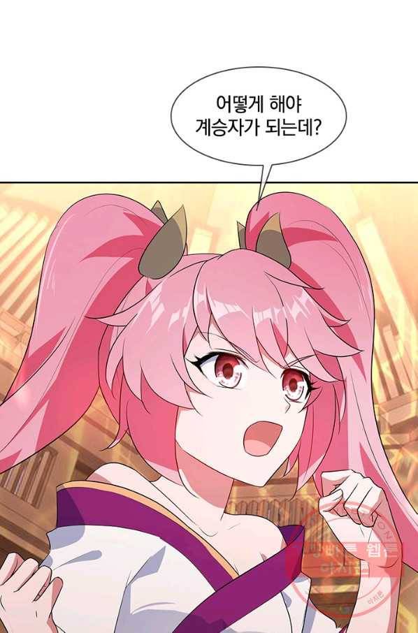 절세전혼 86화 30