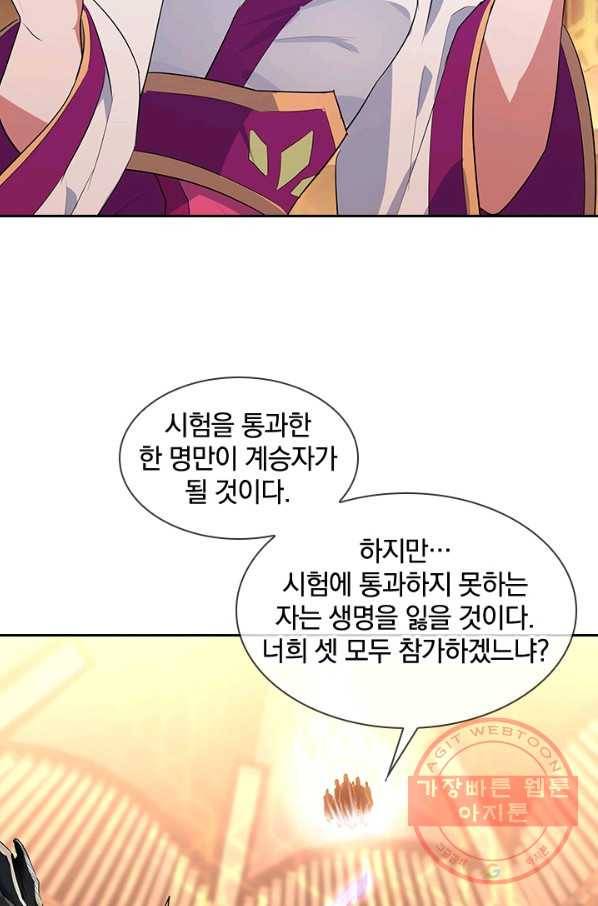 절세전혼 86화 31