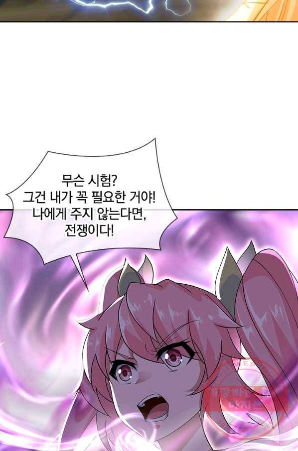 절세전혼 86화 34