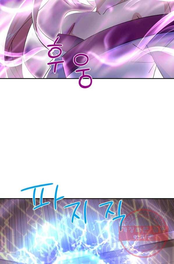 절세전혼 86화 35