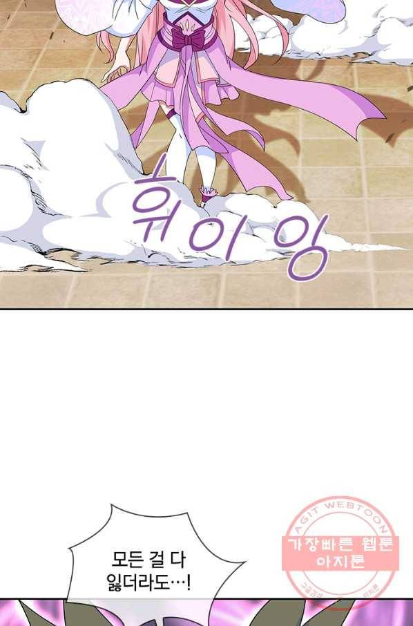 절세전혼 86화 47