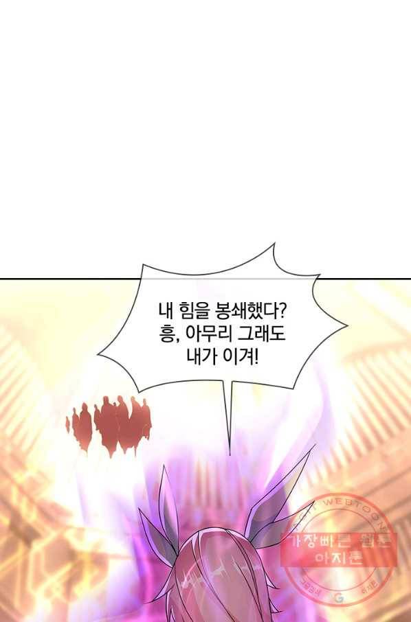 절세전혼 86화 50