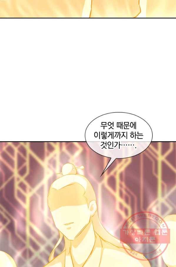 절세전혼 86화 54