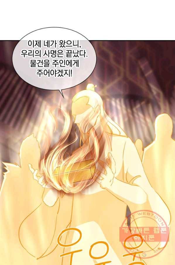 절세전혼 86화 61
