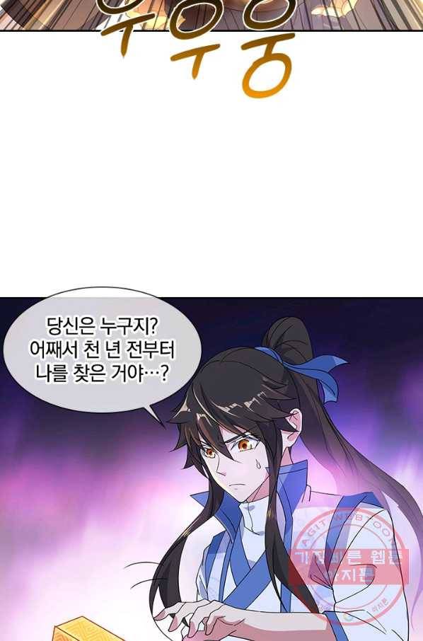절세전혼 86화 66