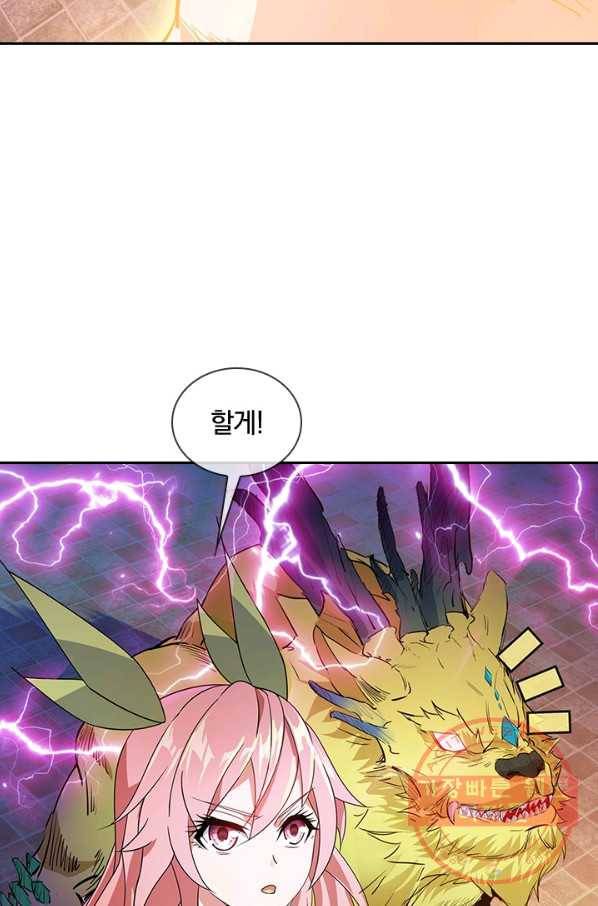 절세전혼 86화 71