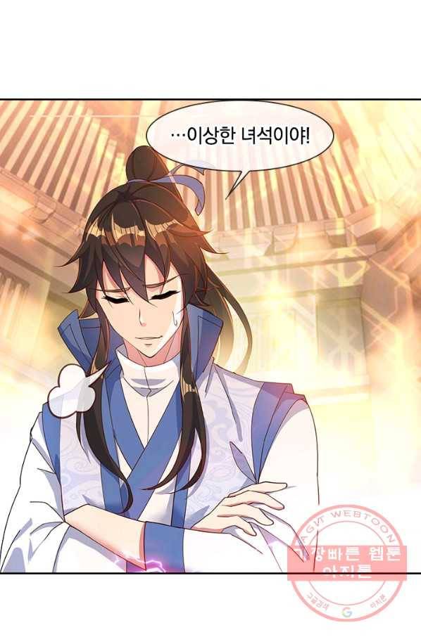 절세전혼 86화 74