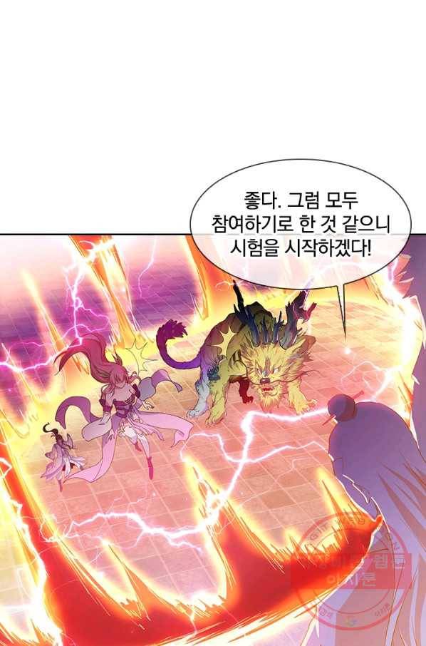 절세전혼 86화 75