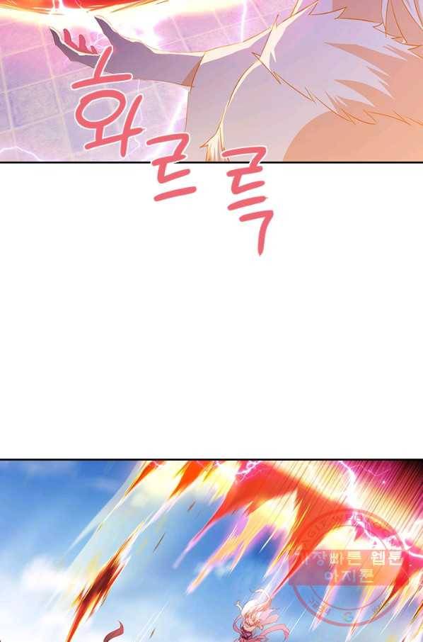 절세전혼 86화 76