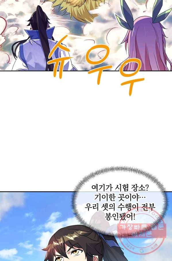 절세전혼 86화 80
