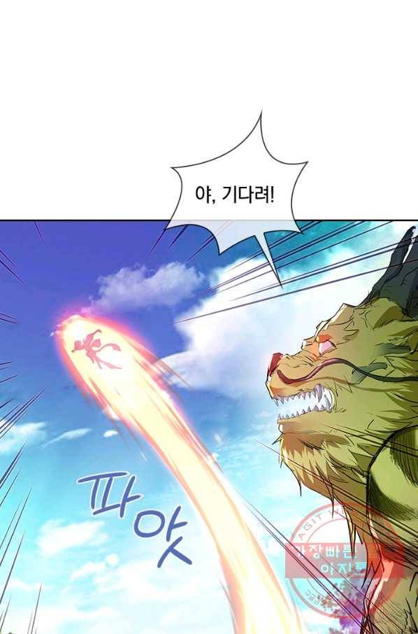 절세전혼 86화 83