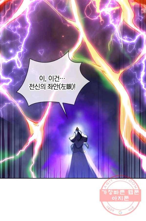 절세전혼 86화 91