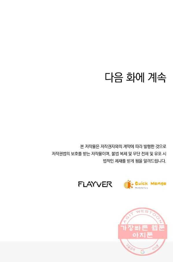 절세전혼 86화 94
