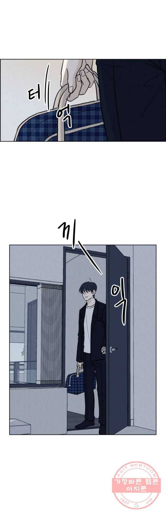 신랑이 사라졌다 52화 진적국 6