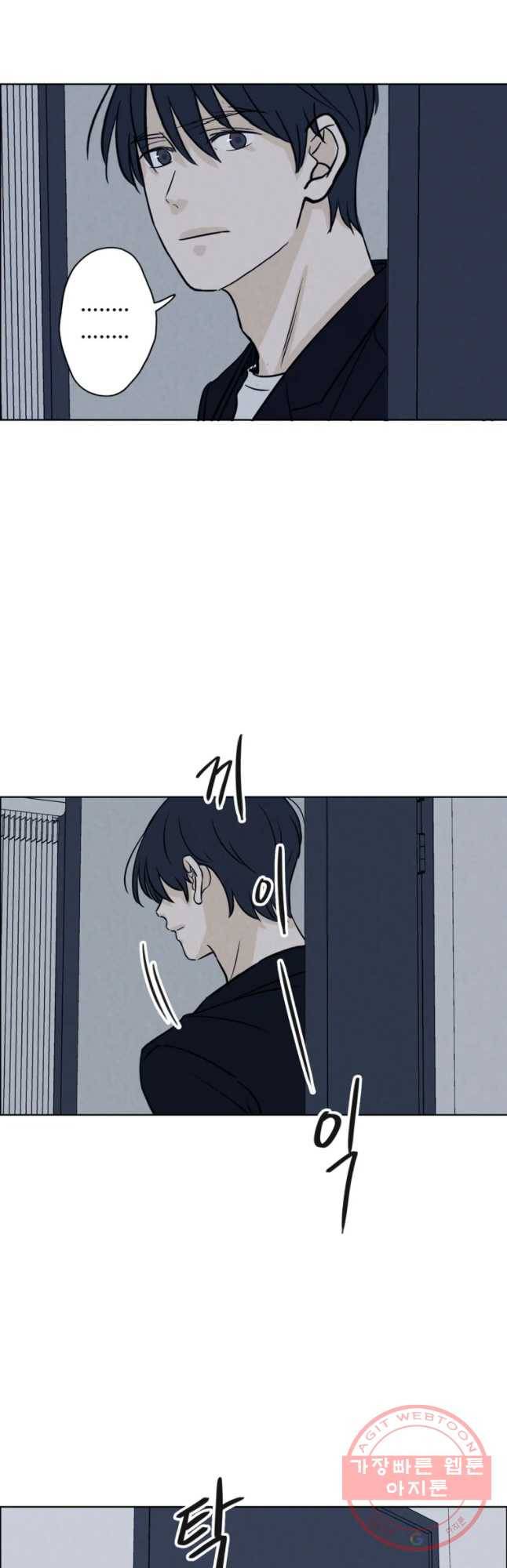 신랑이 사라졌다 52화 진적국 7