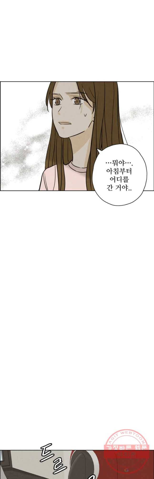 신랑이 사라졌다 52화 진적국 11