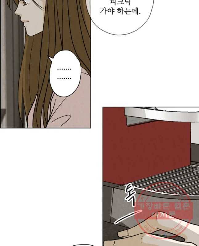 신랑이 사라졌다 52화 진적국 15