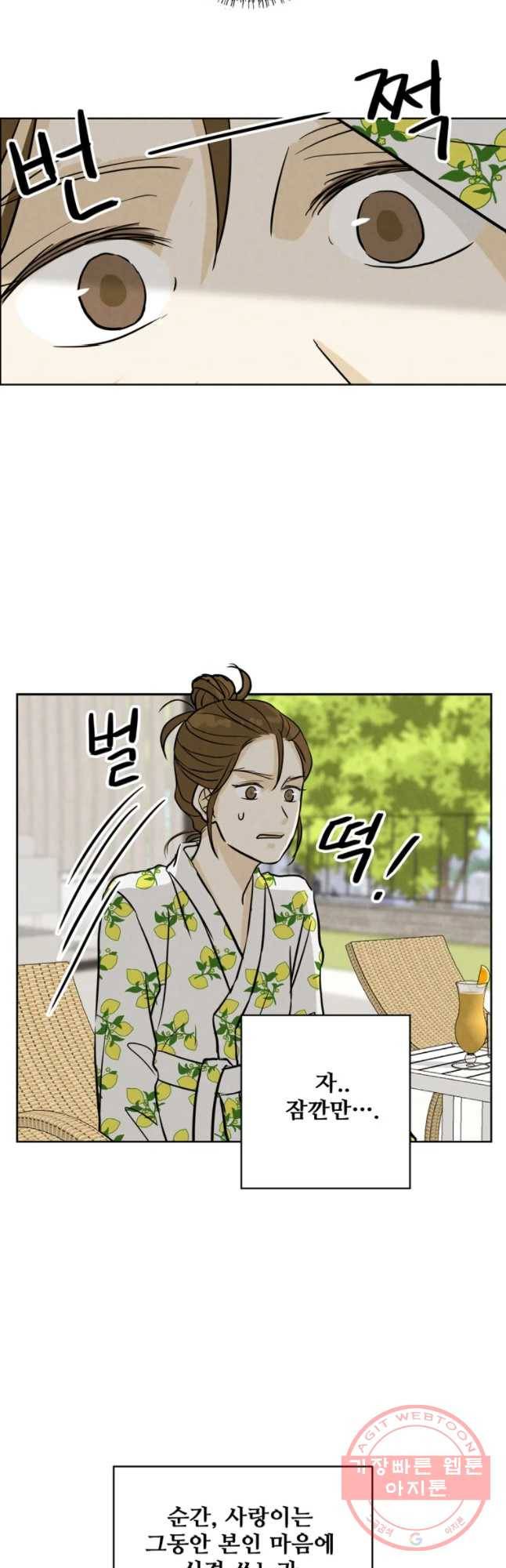 신랑이 사라졌다 52화 진적국 38