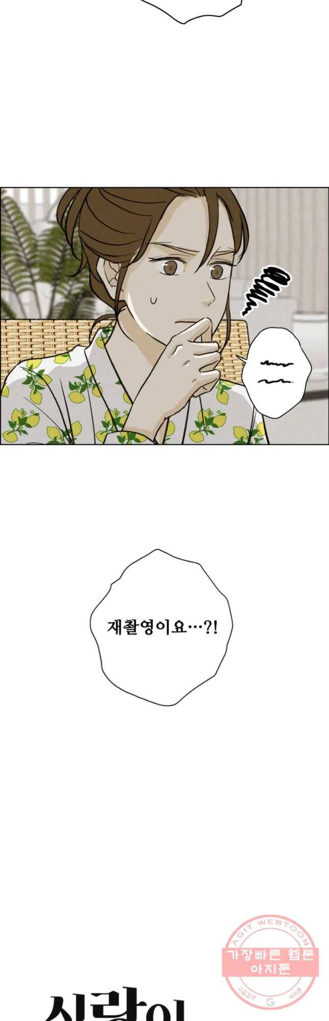 신랑이 사라졌다 52화 진적국 42