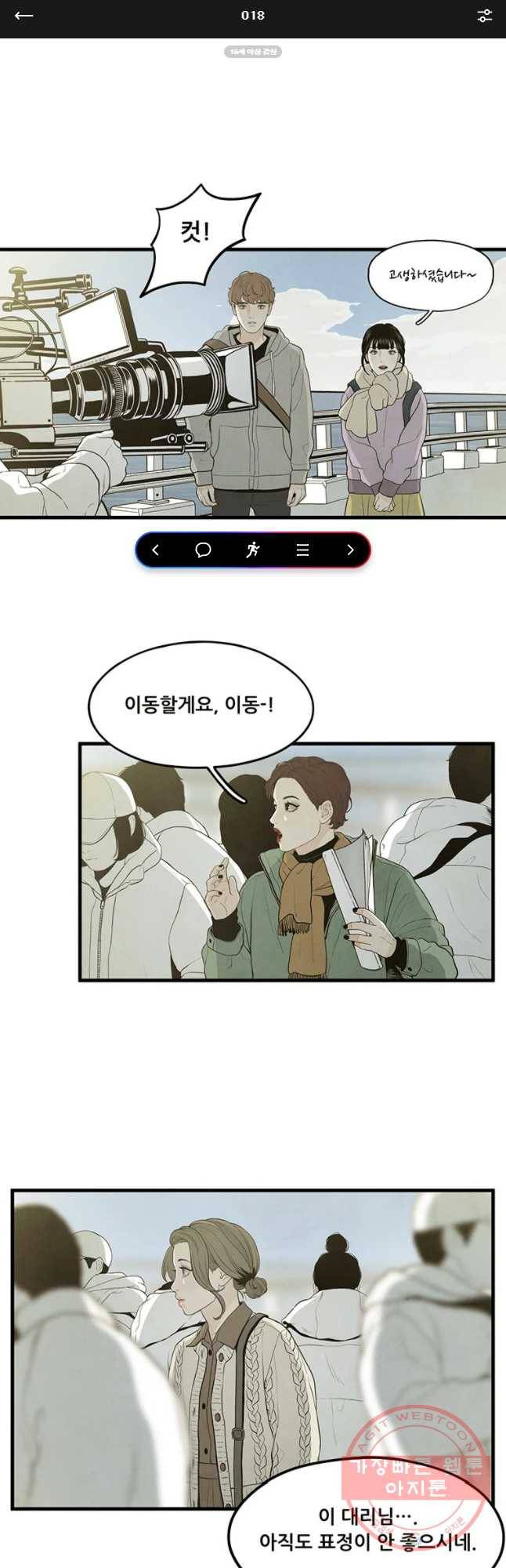 바다의 그림자 18화 1
