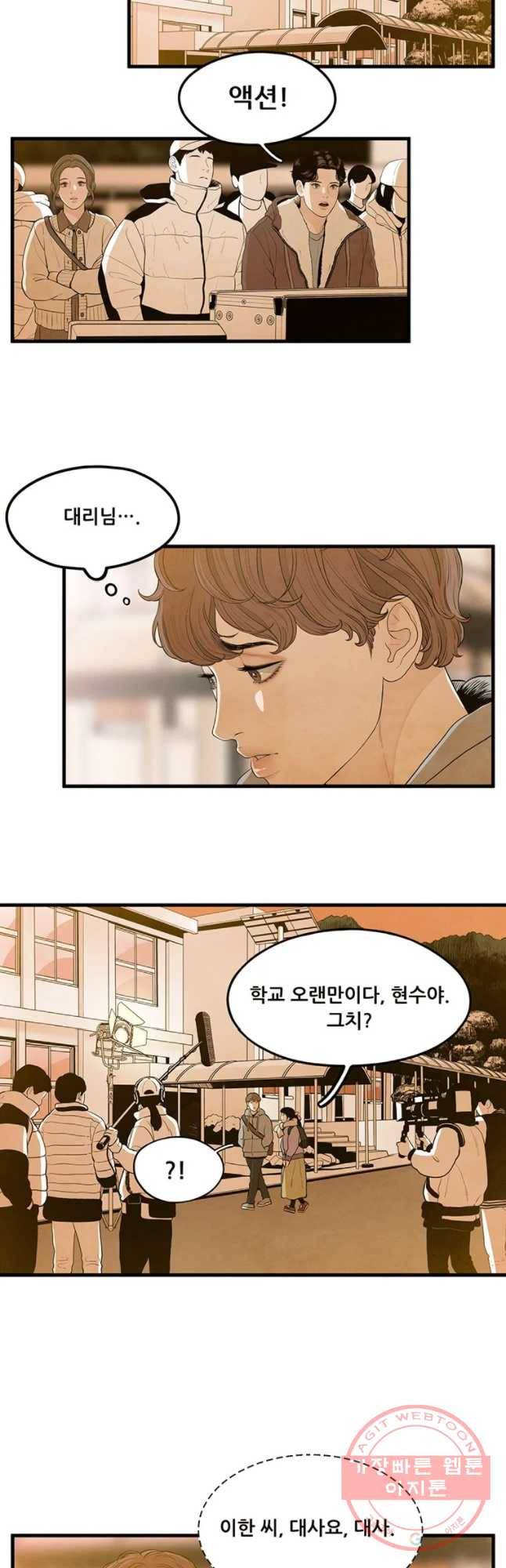 바다의 그림자 18화 3