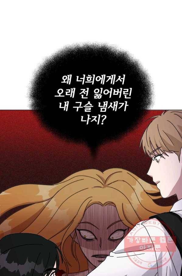여우신랑 12화 1