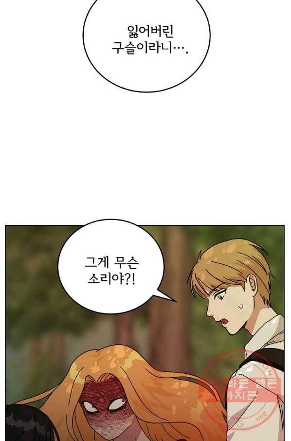 여우신랑 12화 4