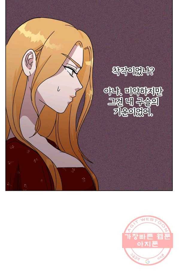 여우신랑 12화 7
