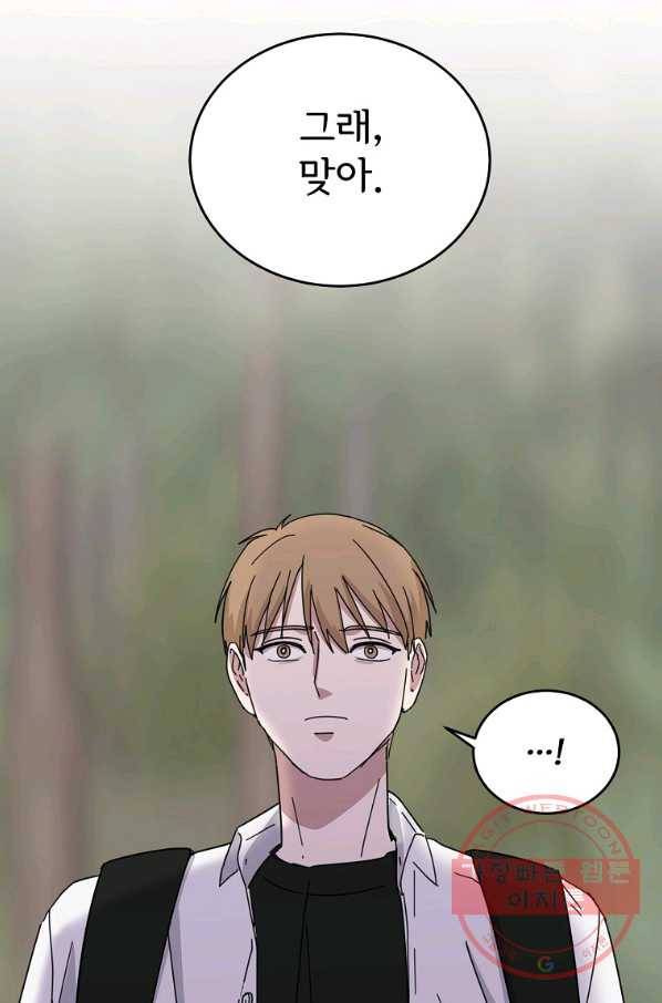 여우신랑 12화 14