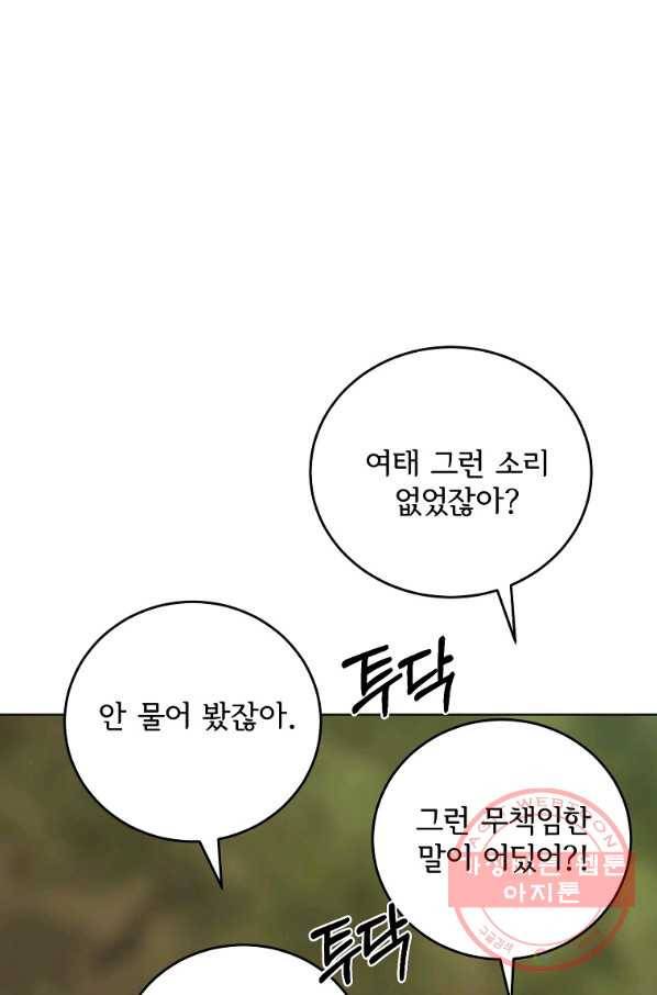 여우신랑 12화 16