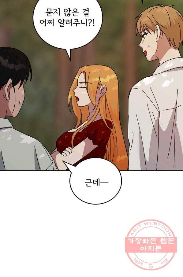 여우신랑 12화 17