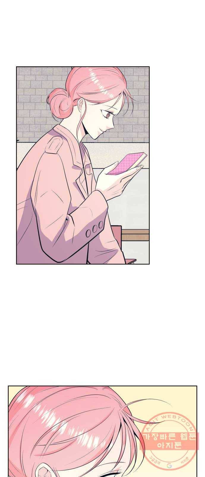 다꾸남 33화 글 1