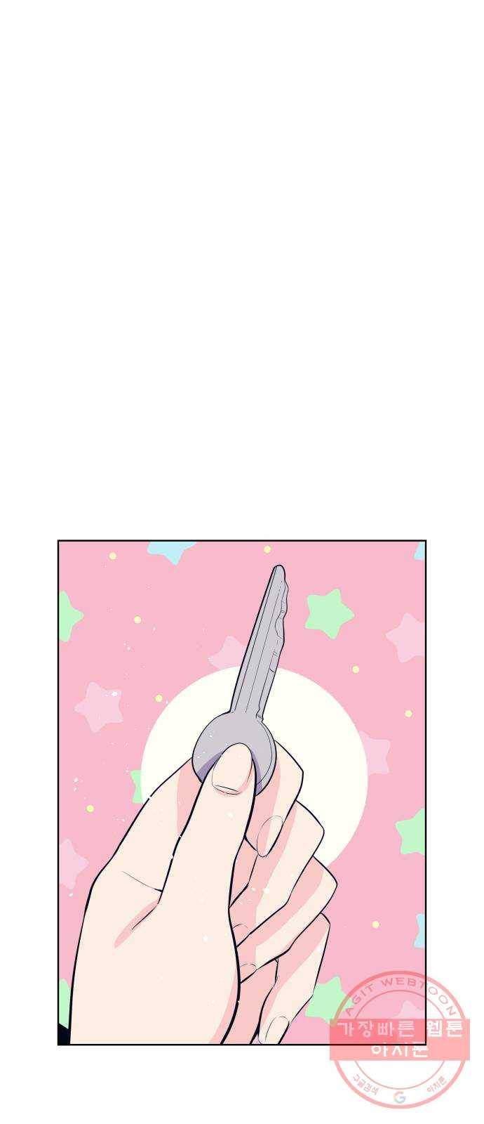 다꾸남 33화 글 5