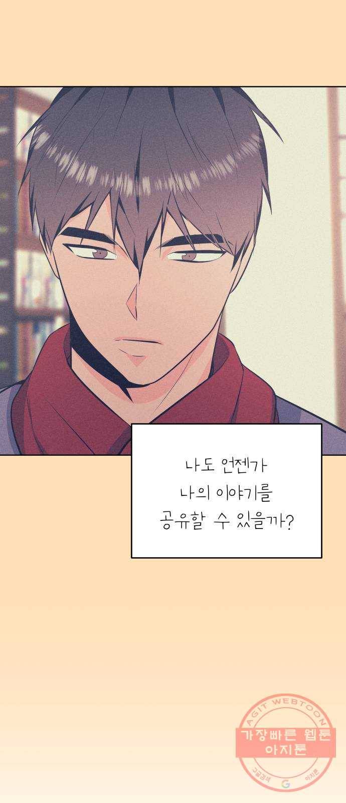 다꾸남 33화 글 11