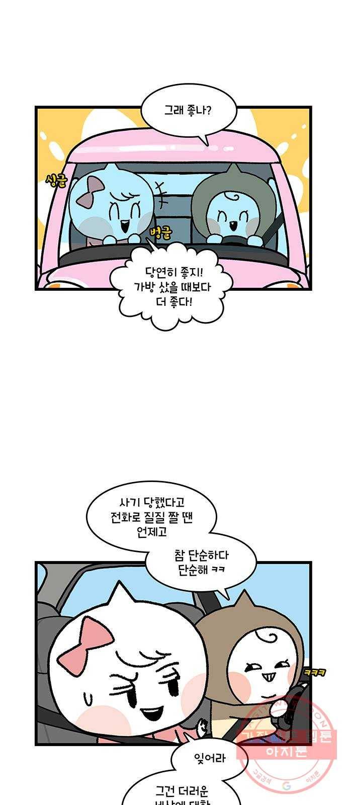 윌유메리미 시즌2 544화 짝퉁명품가방 사기사건 11_신고 2