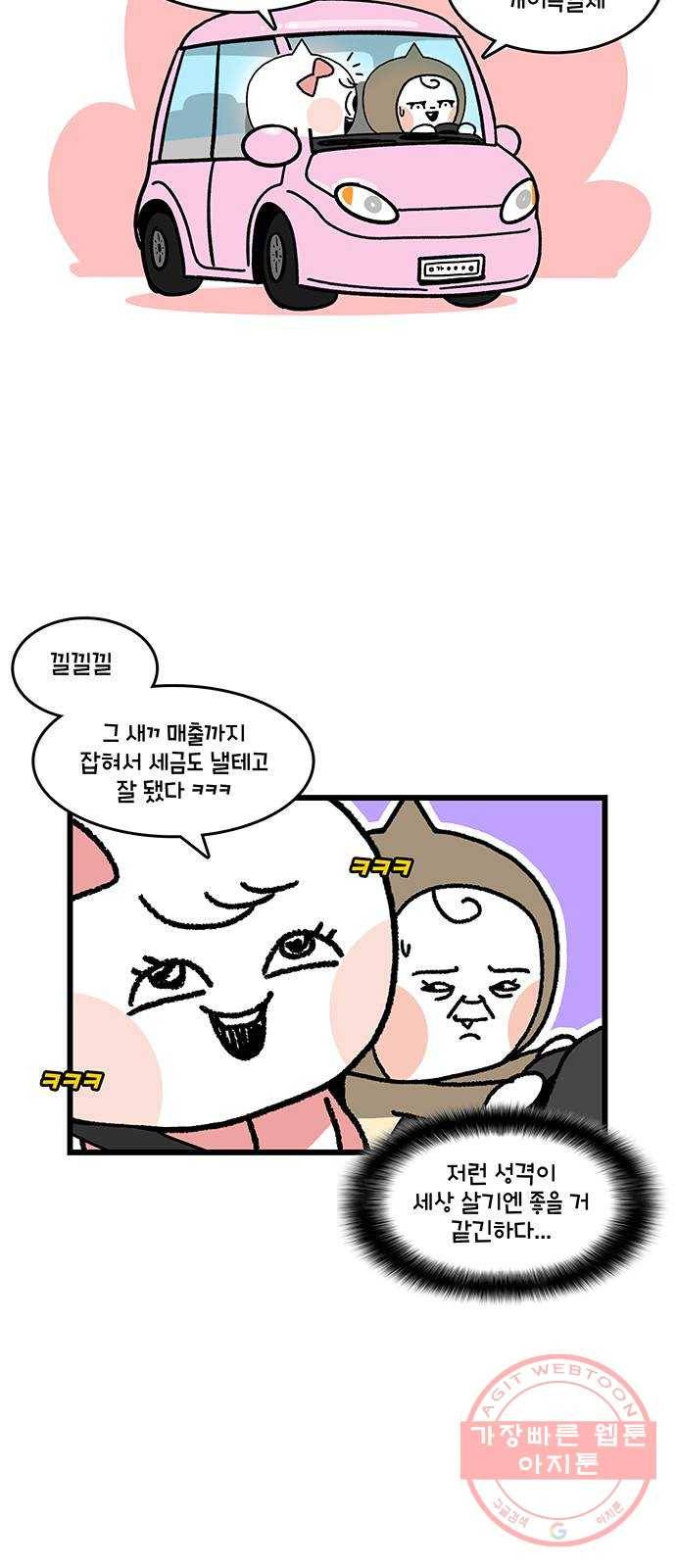 윌유메리미 시즌2 544화 짝퉁명품가방 사기사건 11_신고 5