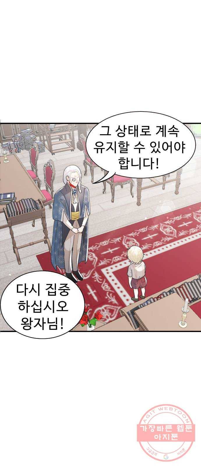 프린스 메이커 42화 3