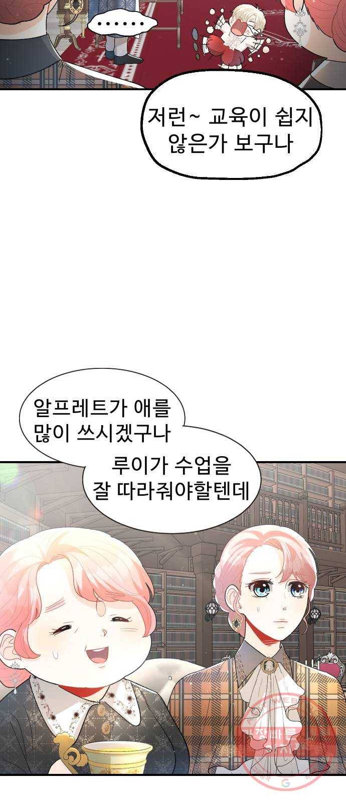 프린스 메이커 42화 7