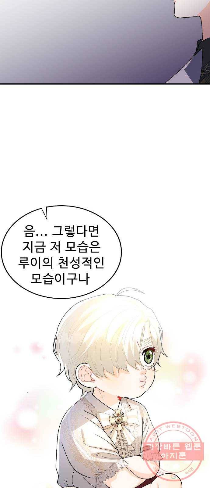 프린스 메이커 42화 10