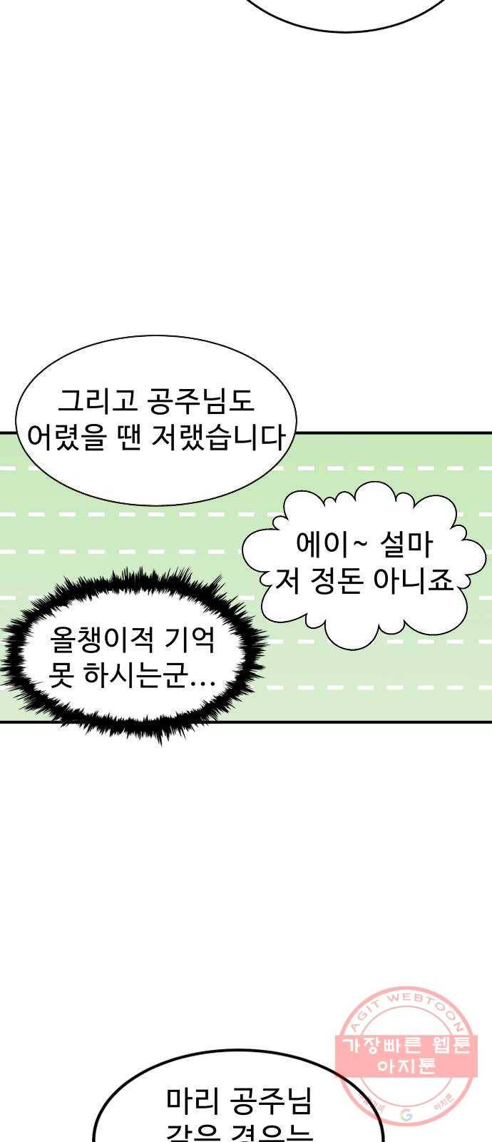 프린스 메이커 42화 15