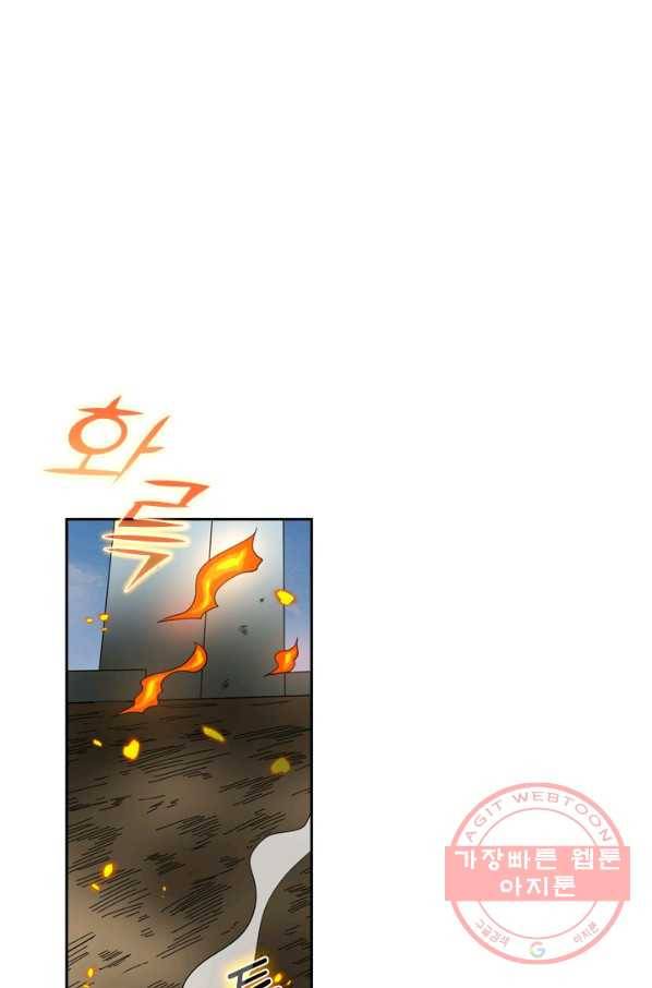SSS급으로는 부족했다 107화 1
