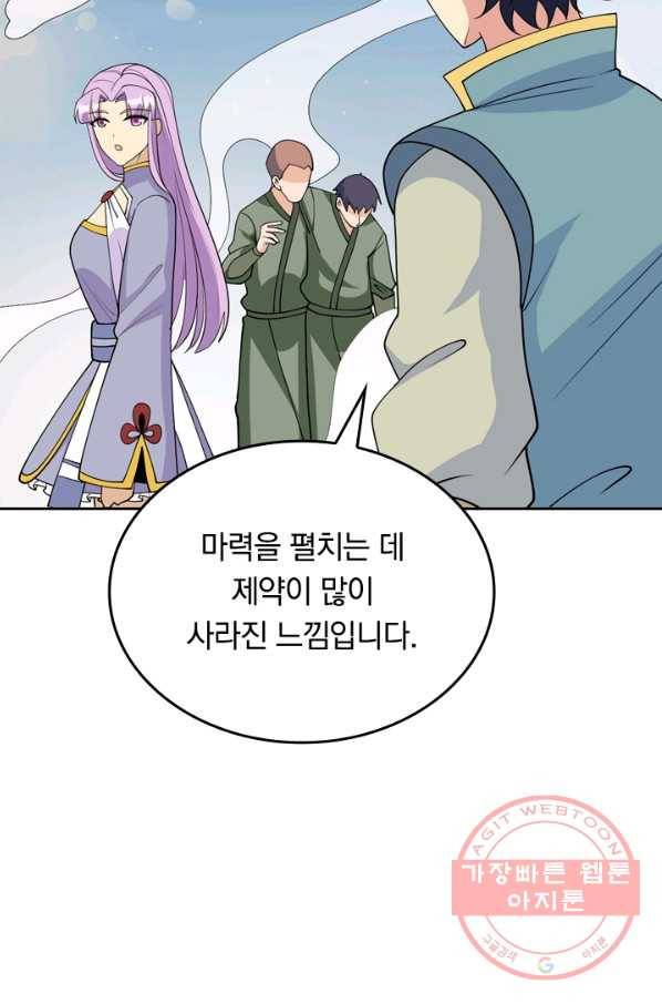 SSS급으로는 부족했다 107화 3