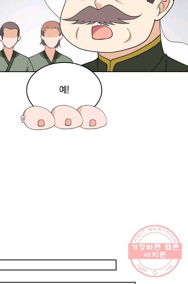 SSS급으로는 부족했다 107화 5