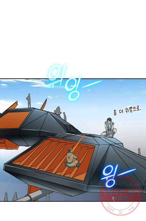 SSS급으로는 부족했다 107화 7
