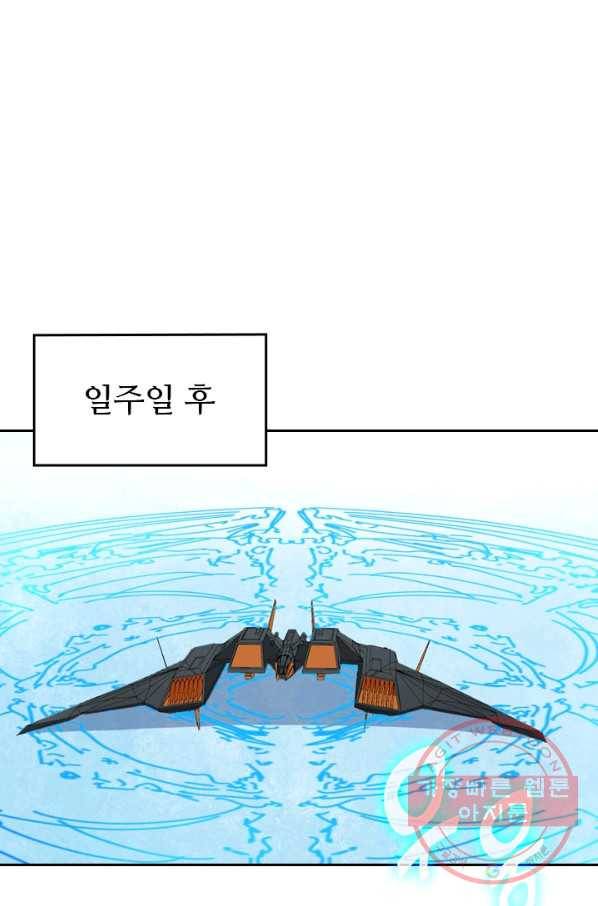 SSS급으로는 부족했다 107화 8