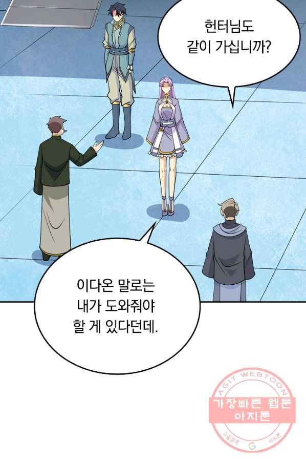 SSS급으로는 부족했다 107화 10
