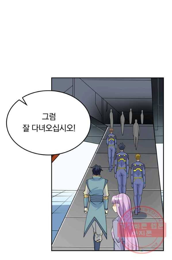 SSS급으로는 부족했다 107화 11