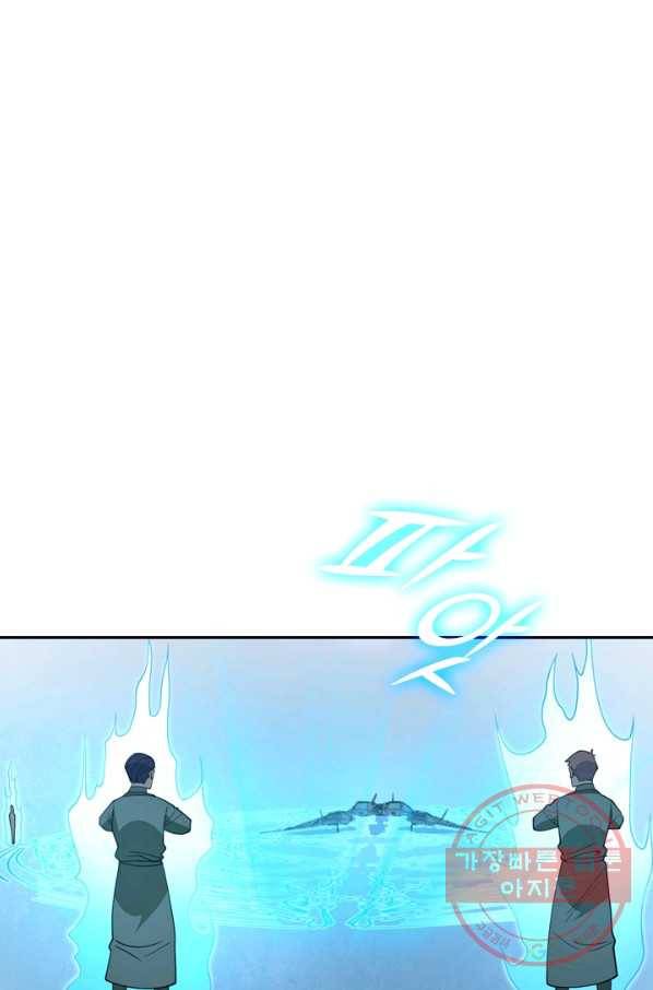 SSS급으로는 부족했다 107화 12