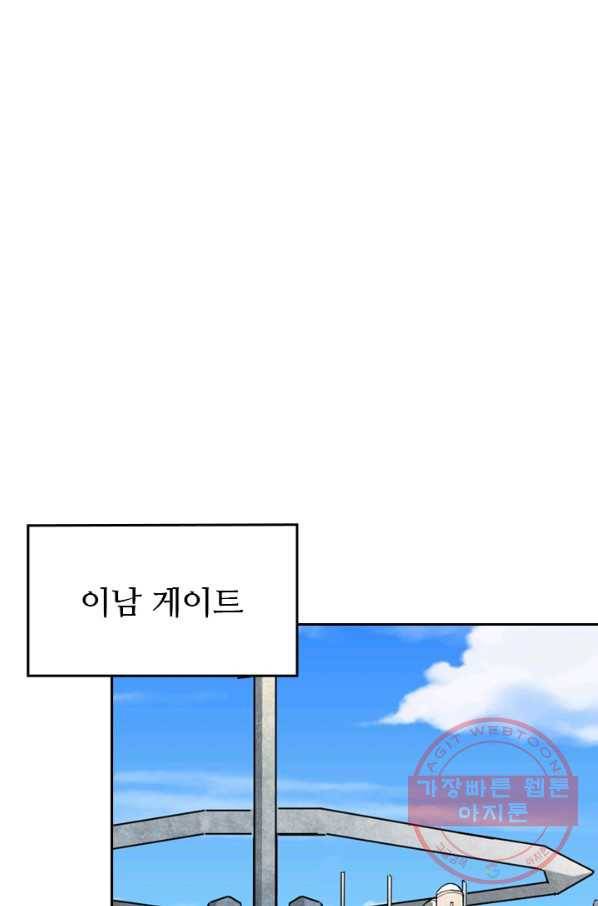 SSS급으로는 부족했다 107화 16